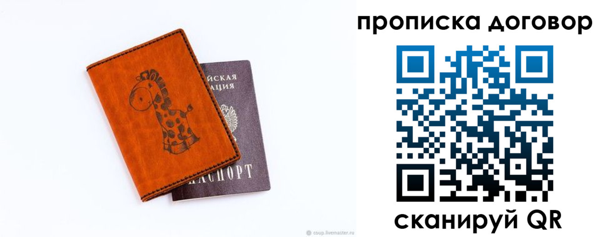 прописка паспорт в Инзе