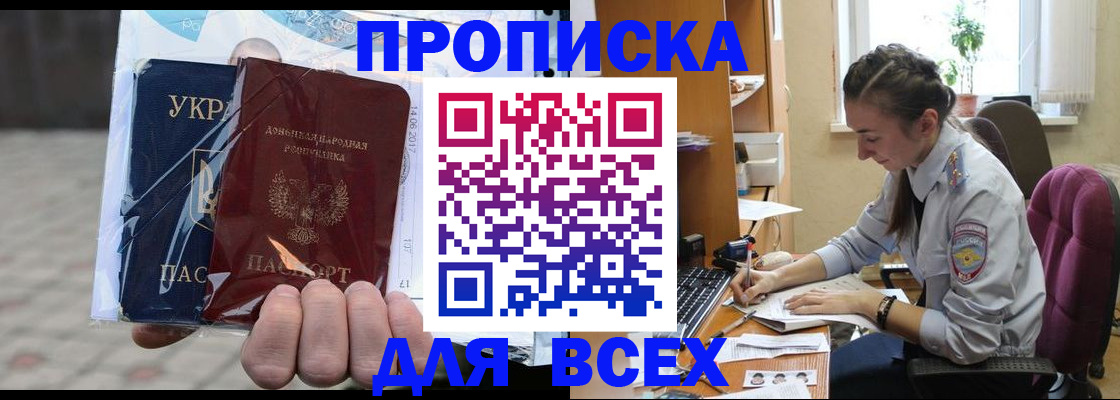 прописка гарантия в Инзе