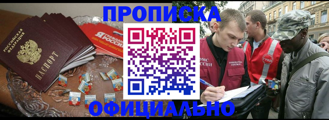 временная регистрация в квартире в Инзе