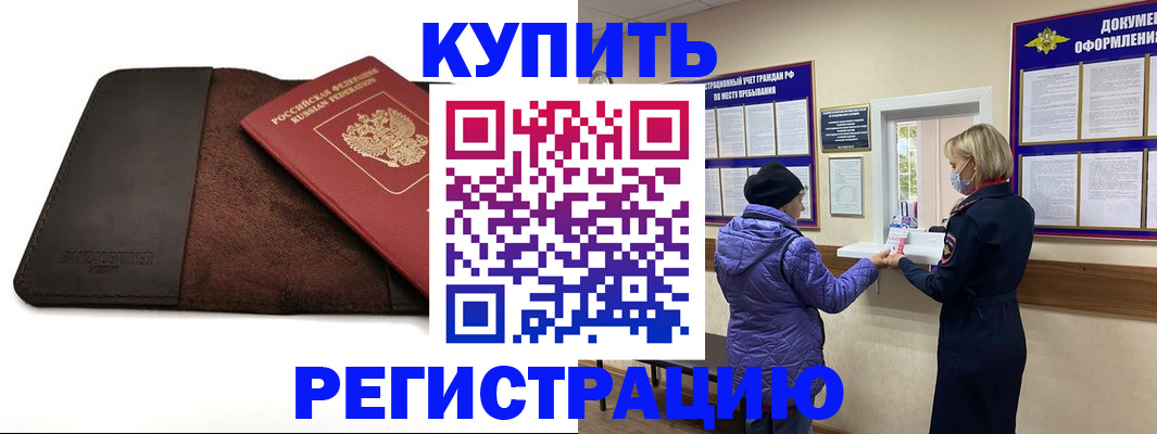 где прописаться в Инзе