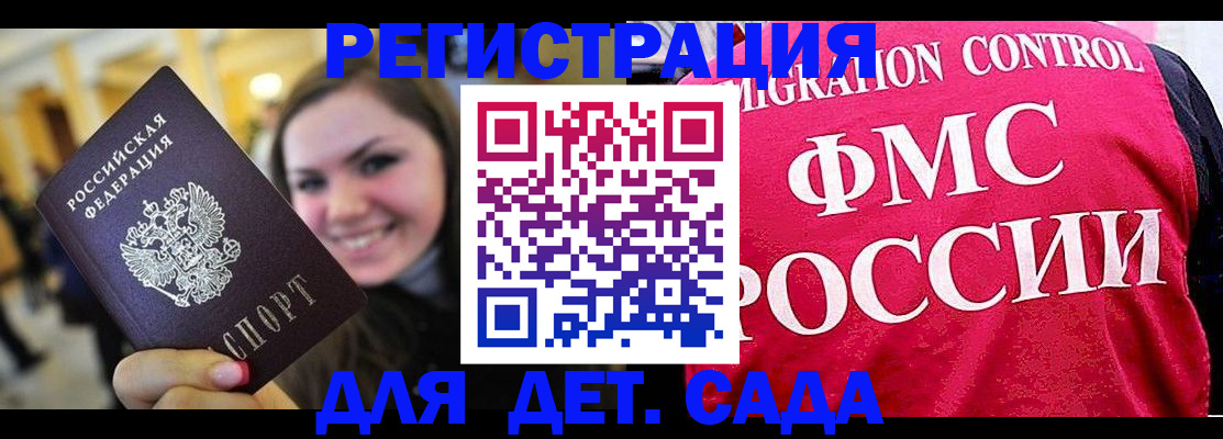 прописка для работы в Инзе