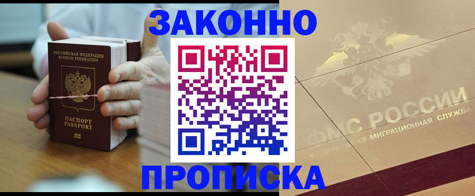 миграционный учет в Инзе