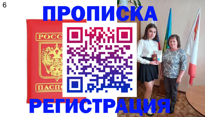 временная регистрация поиск в Инзе