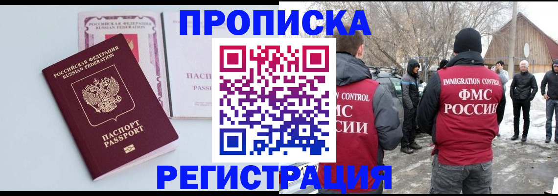 прописка поиск в Инзе