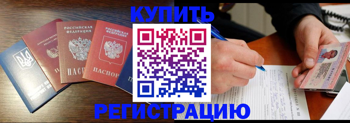 временная регистрация законно в Инзе