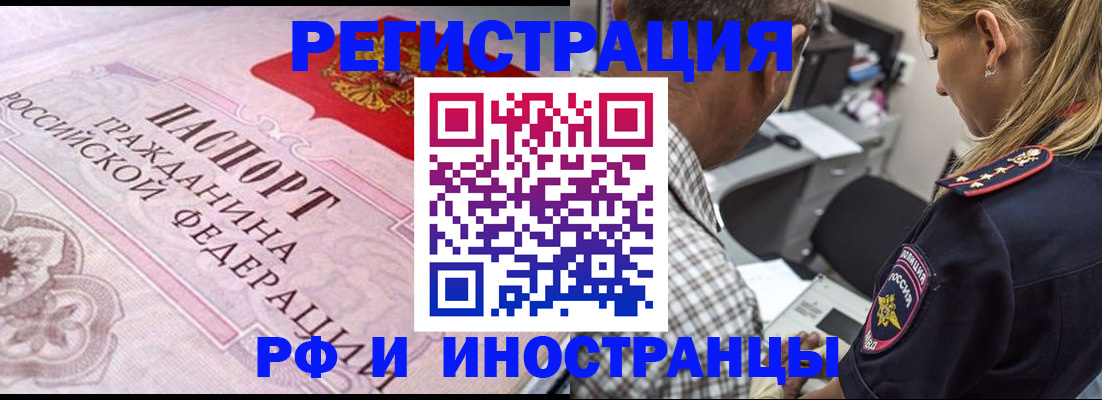 прописка для кредита в Инзе